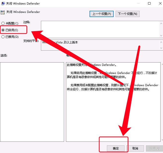 启用Windows Defender关闭功能